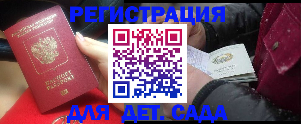 прописка в квартире в Рузе