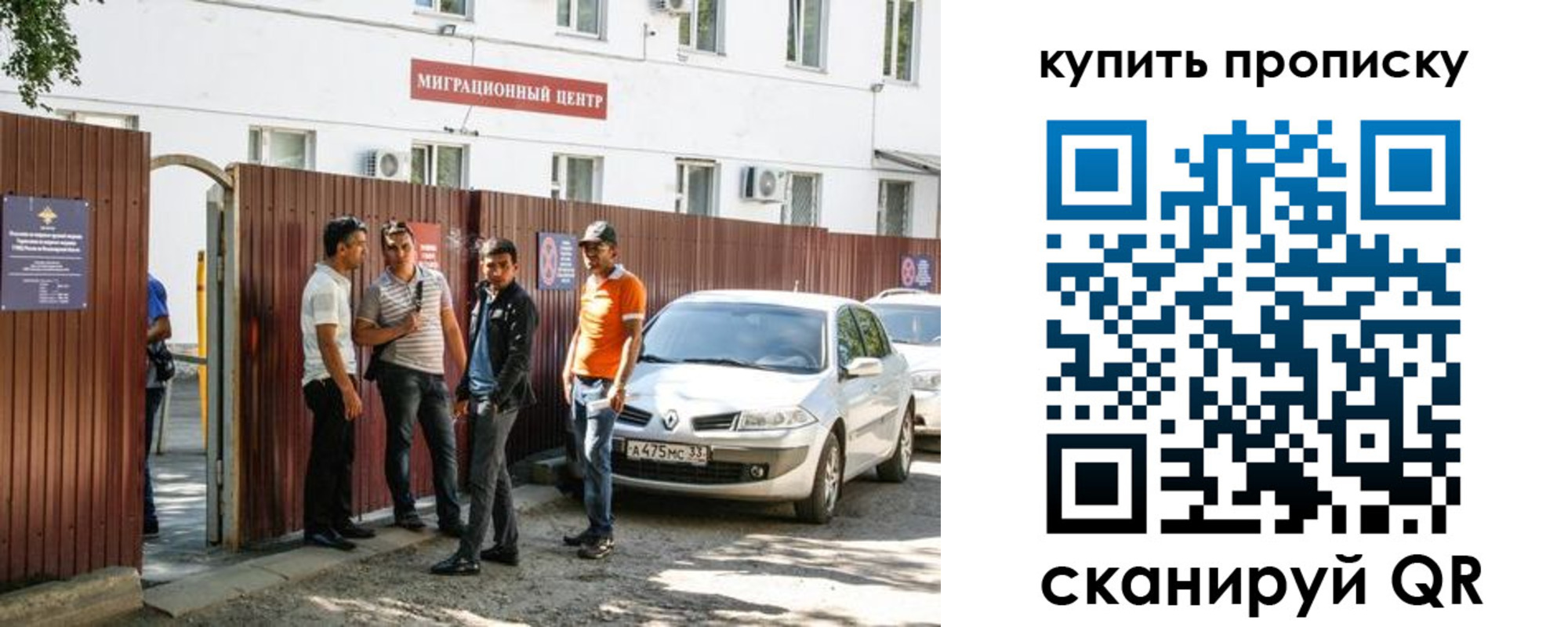 временная регистрация купить в Рузе