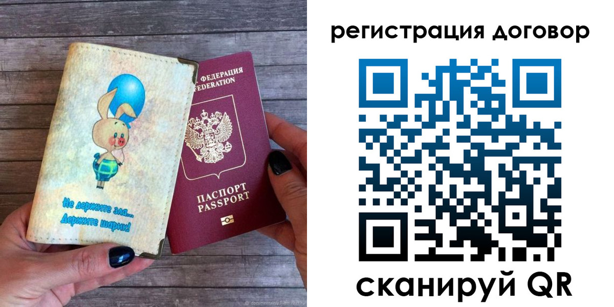прописка поиск в Рузе