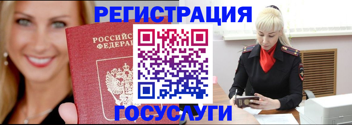 временная регистрация поиск в Рузе