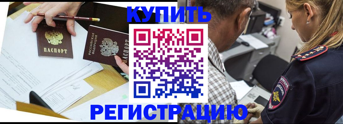 временная регистрация госуслуги в Рузе