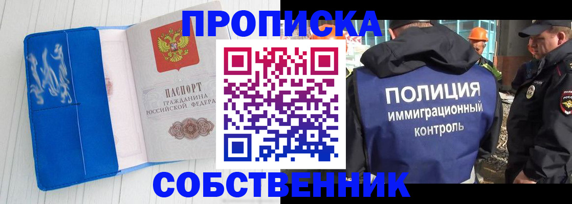 прописка ребенка в Рузе