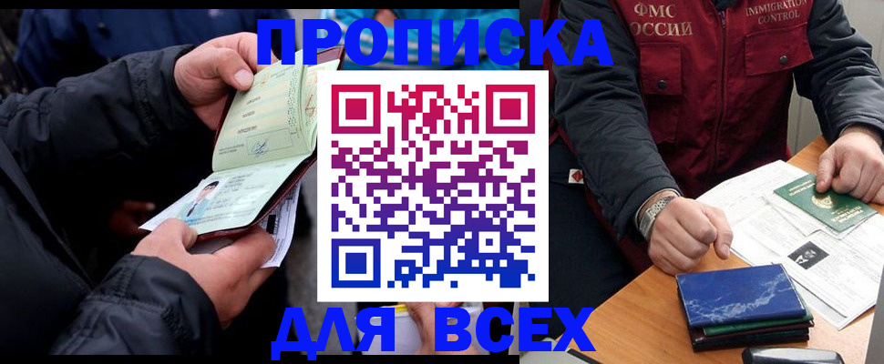 регистрация для школы в Рузе