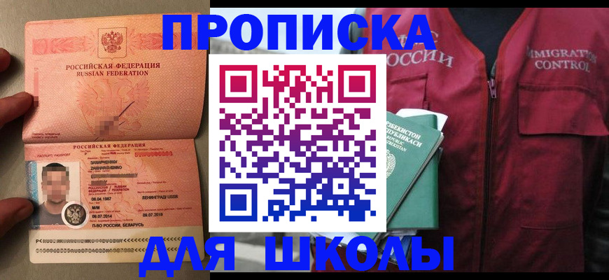 прописка штамп в Рузе