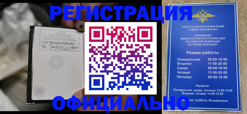 где прописаться в Рузе